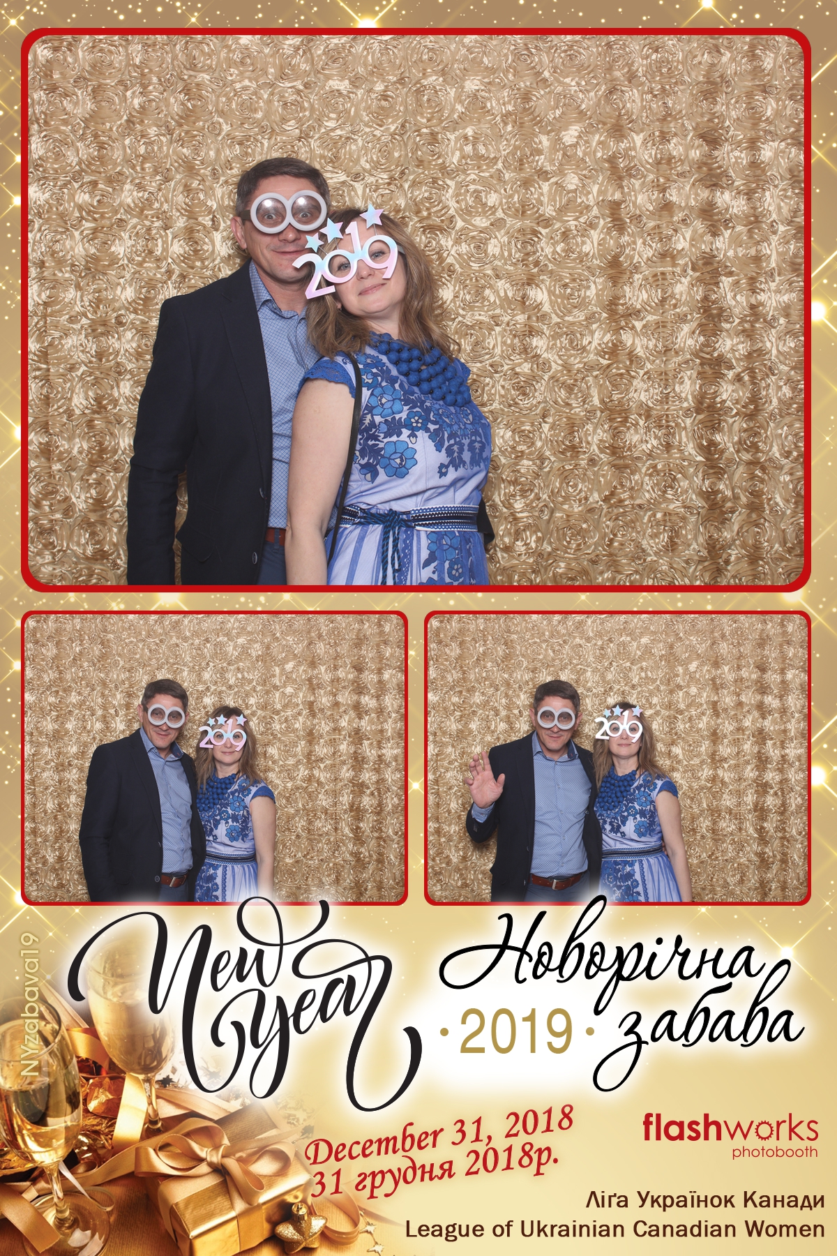 New Year Zabava  | View more photos from the event at gallery.flashworksphotobooth.com/u/FlashworksPhotoboothInc/New-Year-Zabava